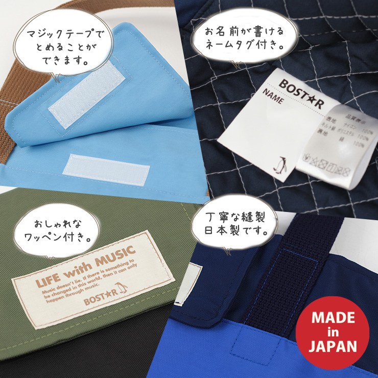 日本製ナイロンレッスンバッグBOST★R マジックテープ、ネームタグ、ワッペン