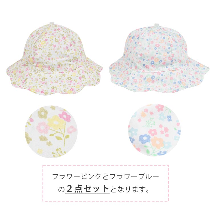洗える花柄ベビーコットンハット