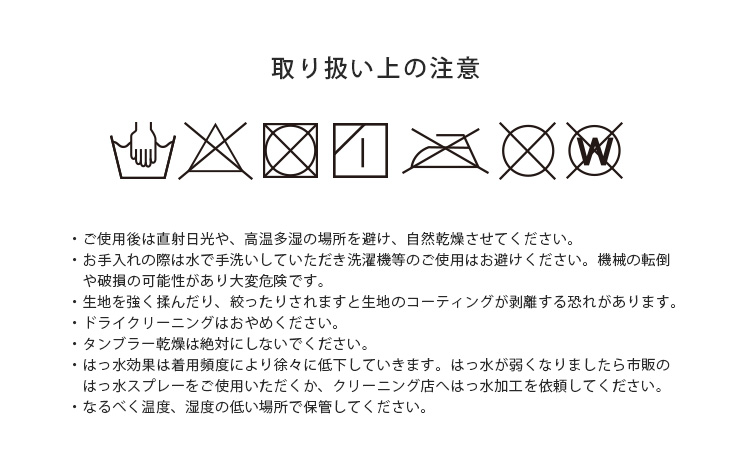 wpcキッズレインハット 取り扱い上の注意・洗濯