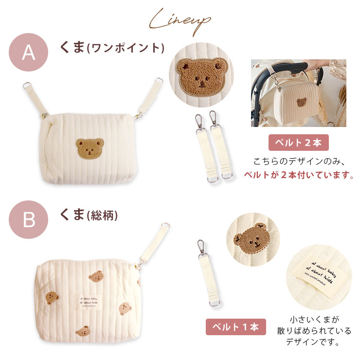 マルチに使えるキルティングのおむつポーチ カラー1