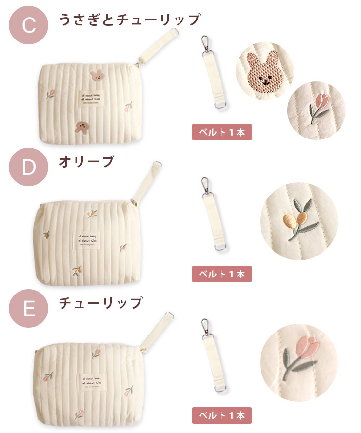 マルチに使えるキルティングのおむつポーチ カラー2