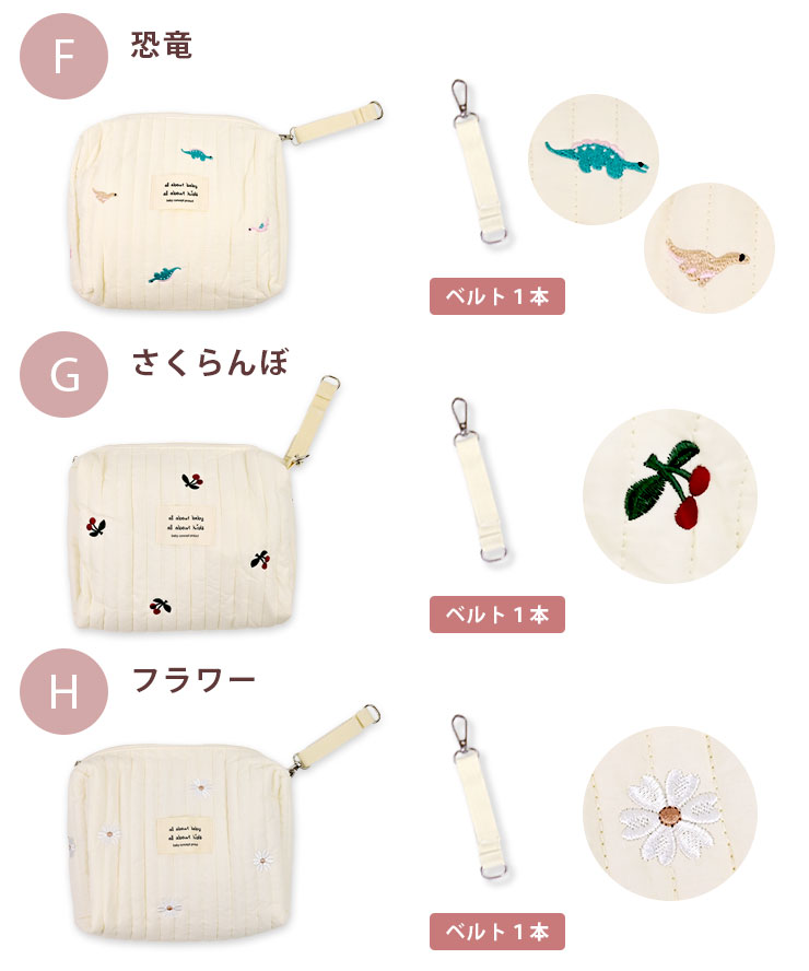 マルチに使えるキルティングのおむつポーチ カラー3