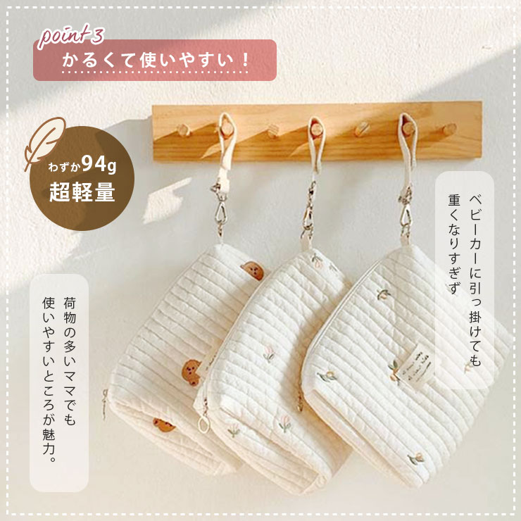 マルチに使えるキルティングのおむつポーチ 軽量