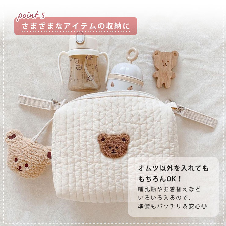 マルチに使えるキルティングのおむつポーチ 様々なアイテムを収納できる