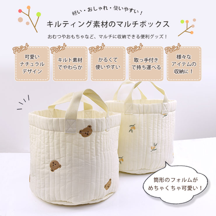 マルチに使えるキルティング収納ボックス 見出し
