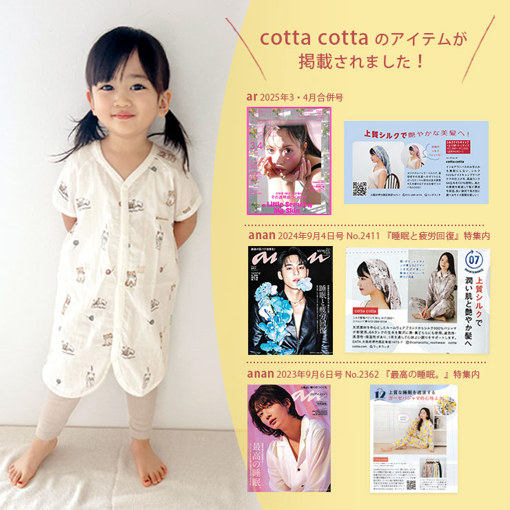 キッズダブルガーゼスリーパー 新登場