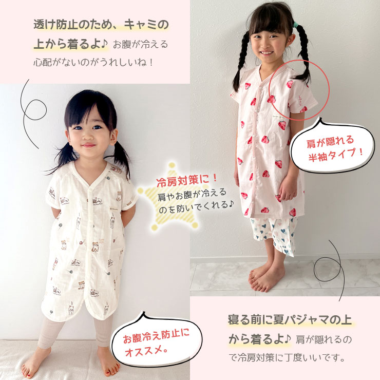 キッズダブルガーゼスリーパー 冷房対策に