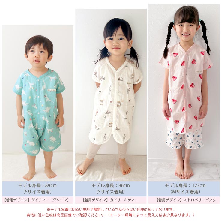 キッズダブルガーゼスリーパー 身長別
