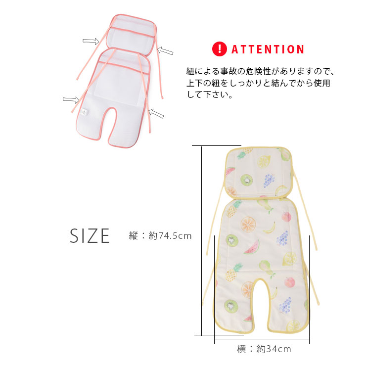 アンパサンド接触冷感ベビーシート ご注意：紐はしっかり結んで下さい。サイズ