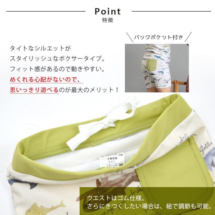 男子ボクサー水着 2点セット　Lサイズ 水着 ボクサー キッズ 男の子 スイムパンツ 切替 サメ柄 サメ