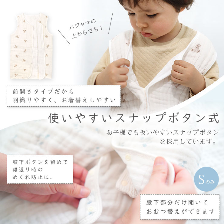 cottacotta6重ガーゼスリーパー スナップボタン式。前開きタイプ