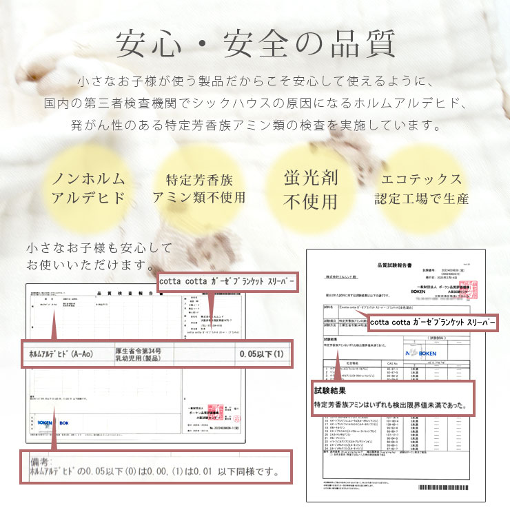 cottacotta6重ガーゼブランケット・フリンジ 安心・安全の品質