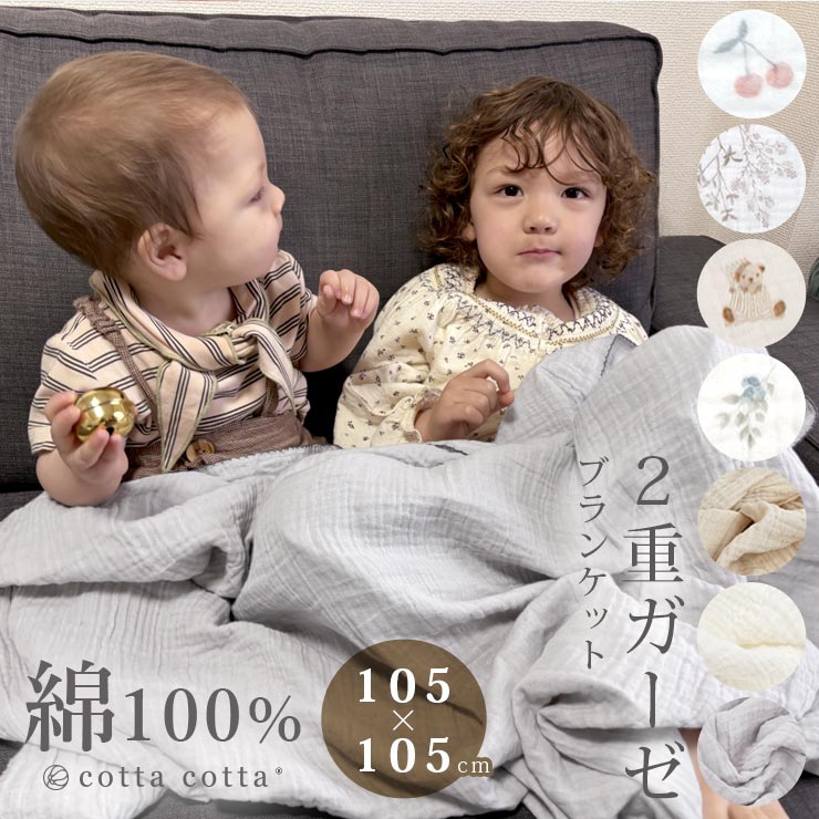 【人気商品】MILDLY 赤ちゃん向けグレードのコットン二重ガーゼ 布団カバー Amazon｜MILDLY 赤ちゃん向けグレードのコットン二重ガーゼ 布団