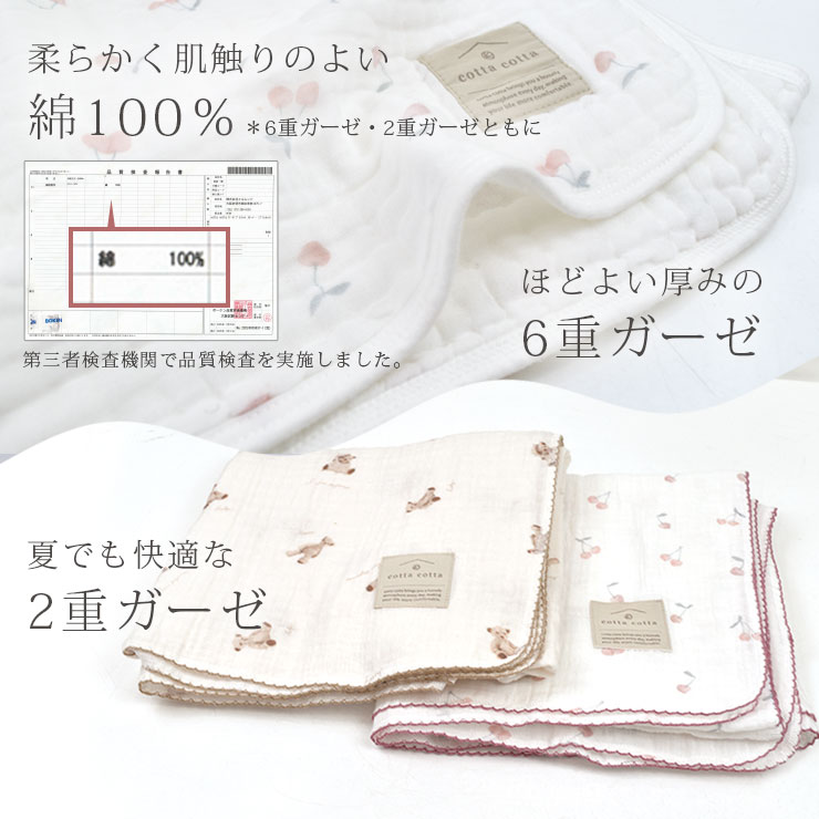cottacotta ギフトセット3点セット 柔らかく肌触りのよい綿100％