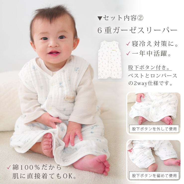 cottacotta ギフトセット3点セット 6重ガーゼスリーパーについて