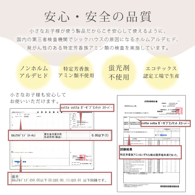 cottacotta ギフトセット3点セット 安心・安全の品質