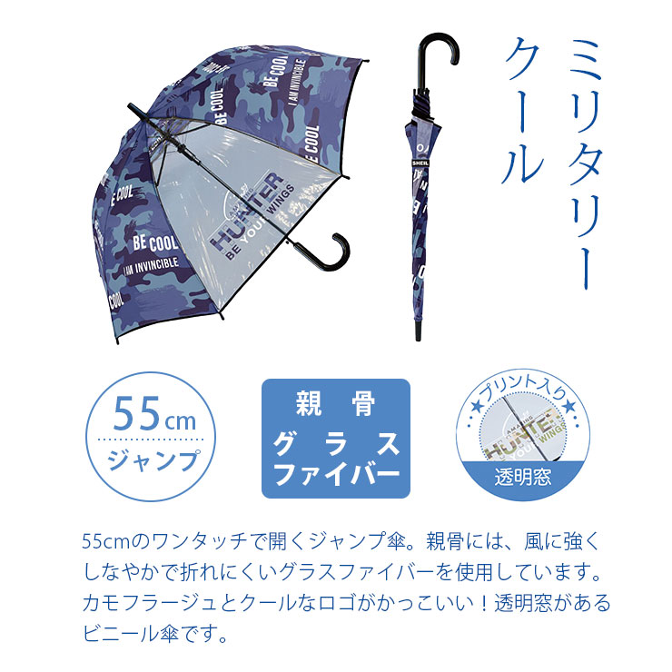 爆買 傘 小学生 男の子 長傘 雨傘 55cm ジャンプ傘 ワンタッチ