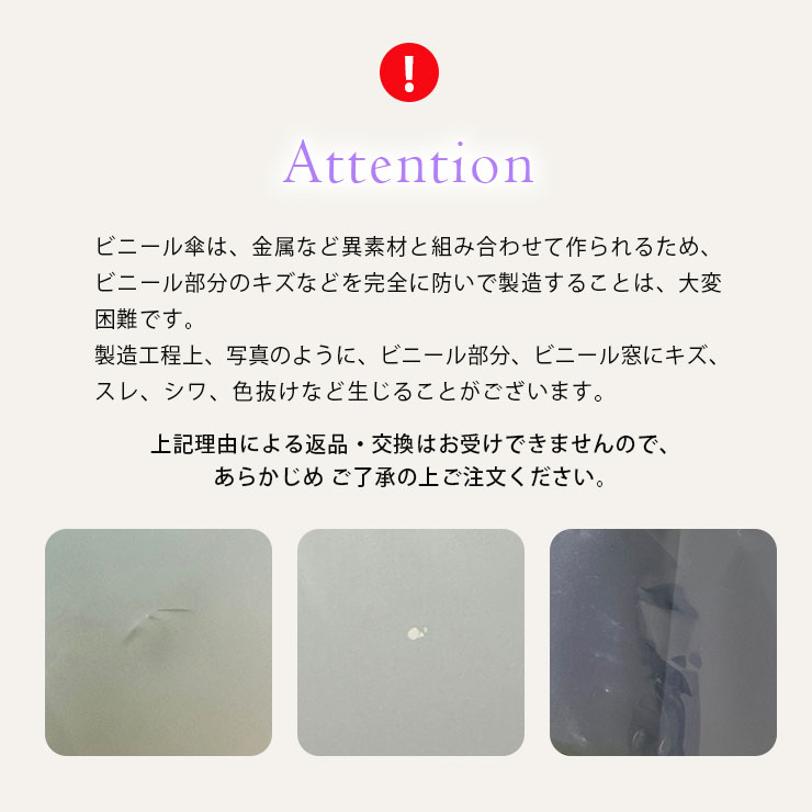 女の子用長傘（中谷） ご注意