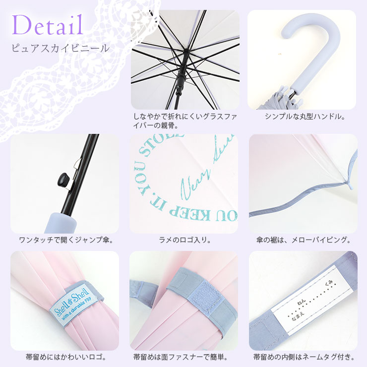 女の子用長傘（中谷） ピュアスカイビニール　ディテール