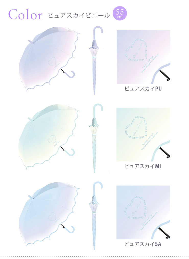 女の子用長傘（中谷） カラー：ピュアスカイビニール