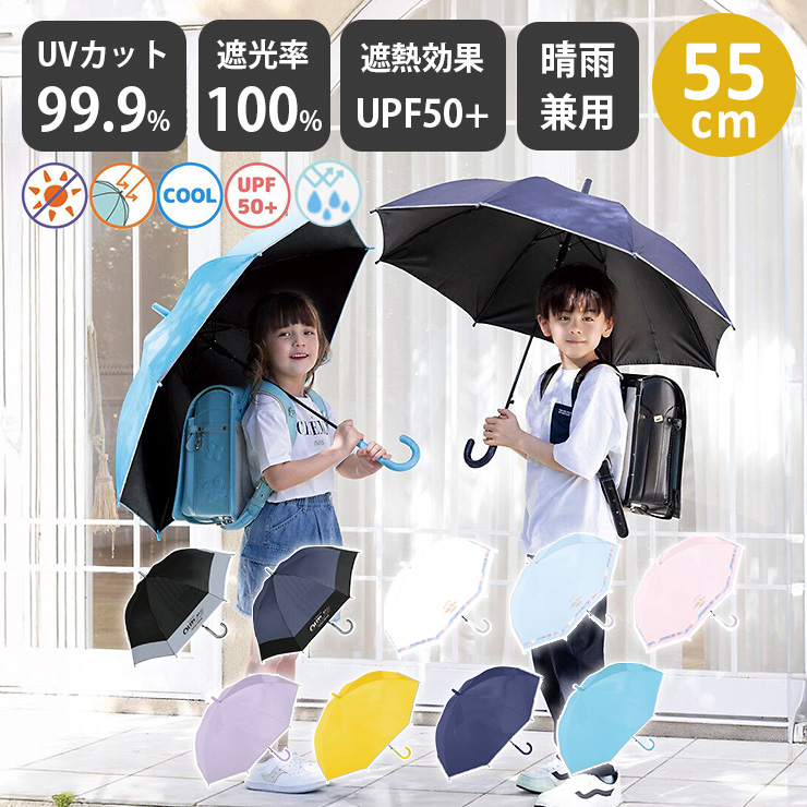 キッズ晴雨兼用日傘（中谷） トップ