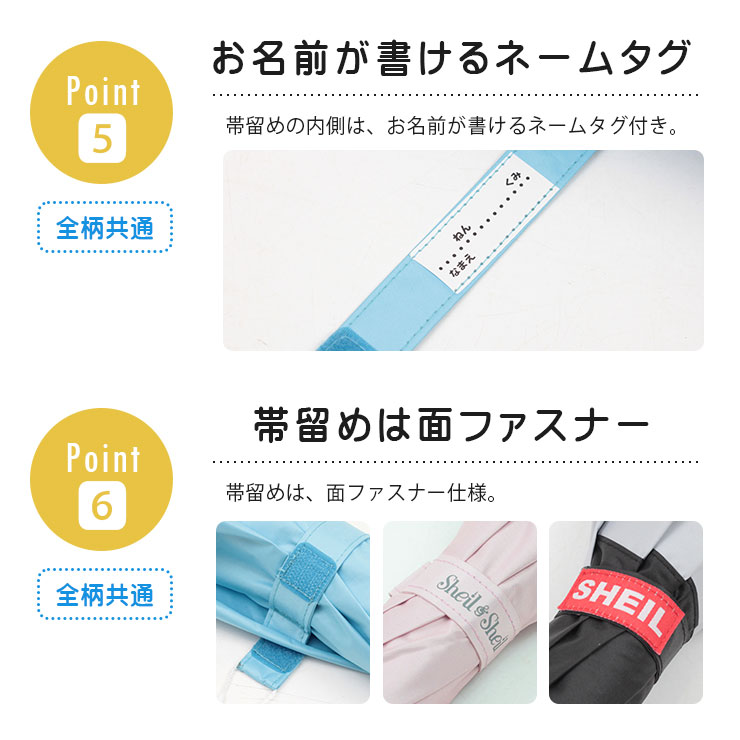 キッズ晴雨兼用日傘（中谷） お名前が書けるネームタグ、綿ファスナーの帯留め