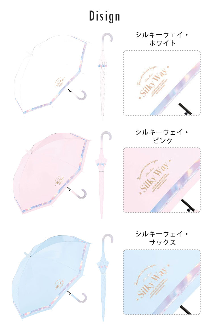 キッズ晴雨兼用日傘（中谷） デザイン：シルキーウェイ