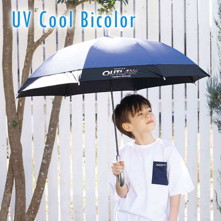 キッズ晴雨兼用日傘（中谷） UVクールバイカラー