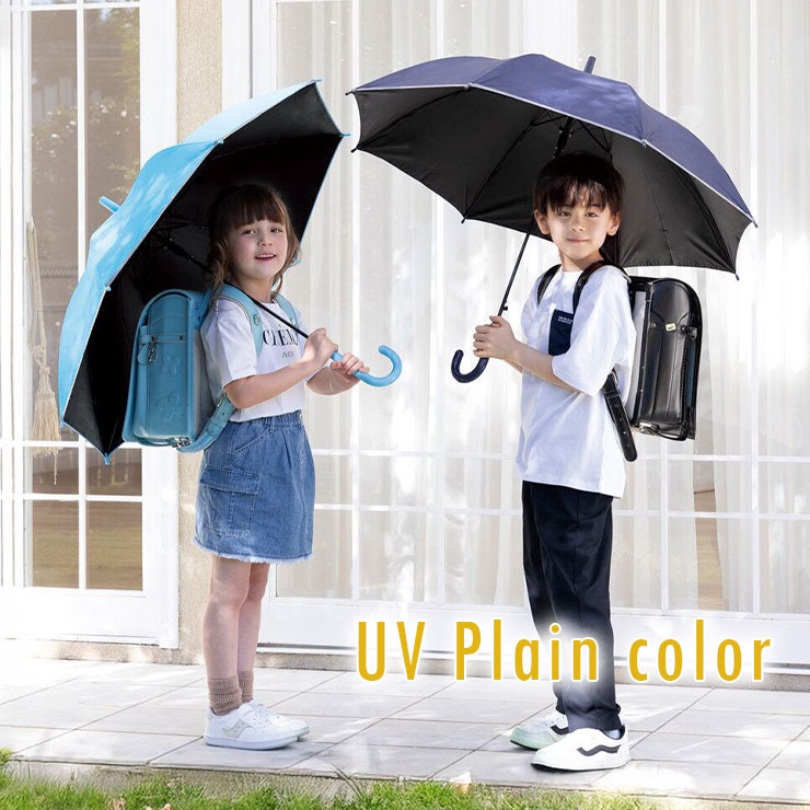 キッズ晴雨兼用日傘（中谷） UV無地