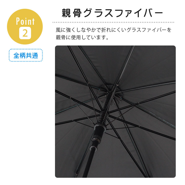 キッズ晴雨兼用日傘（中谷） 親骨グラスファイバー