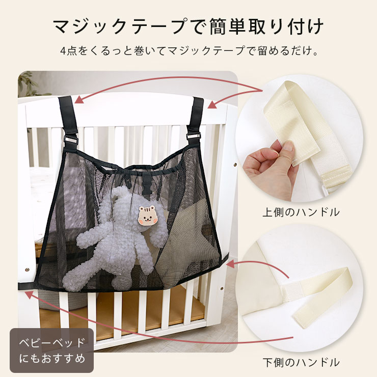 ベビーカー用収納バッグ マジックテープで簡単取り付け
