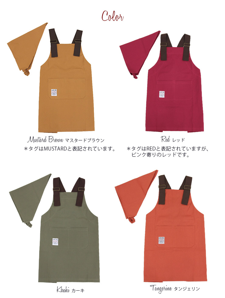 FABORIキッズエプロン・三角巾セット カラー1