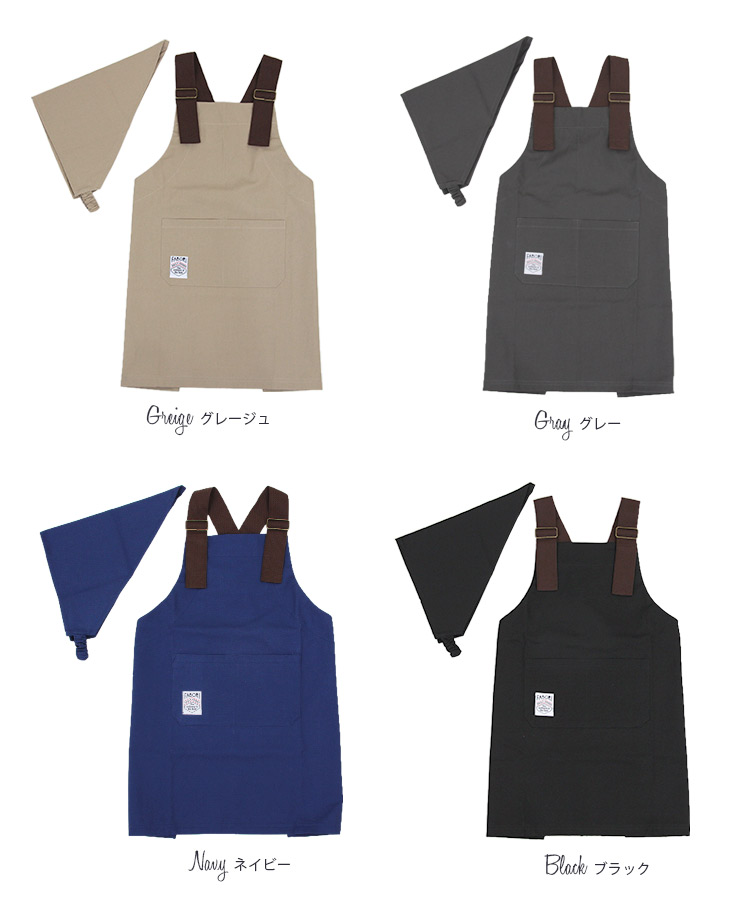 FABORIキッズエプロン・三角巾セット カラー2