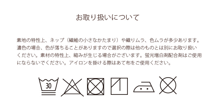 FABORIキッズエプロン・三角巾セット お洗濯について