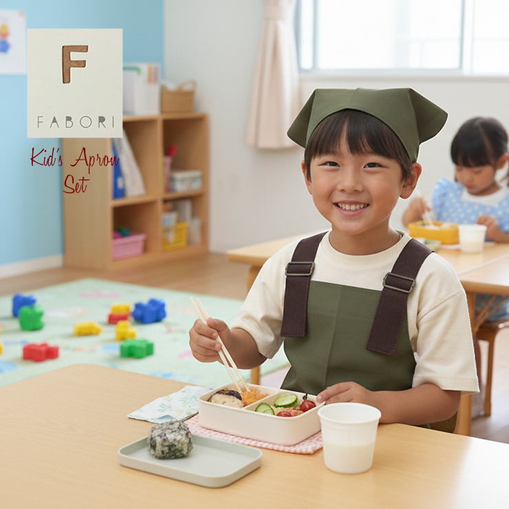 FABORIキッズエプロン・三角巾セット モデル・カーキ