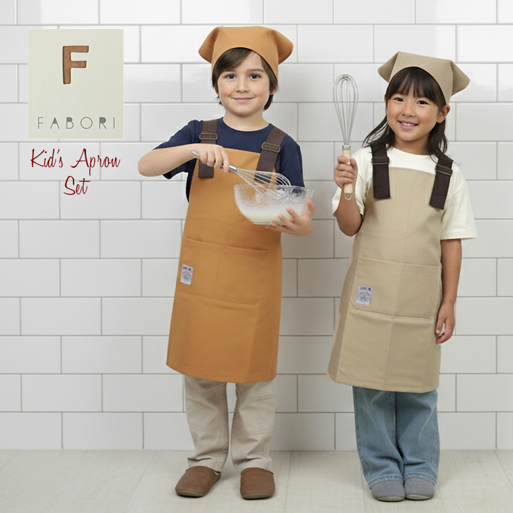 FABORIキッズエプロン・三角巾セット マスタードブラウン、グレージュ