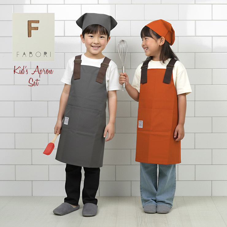 FABORIキッズエプロン・三角巾セット グレー、タンジェリン