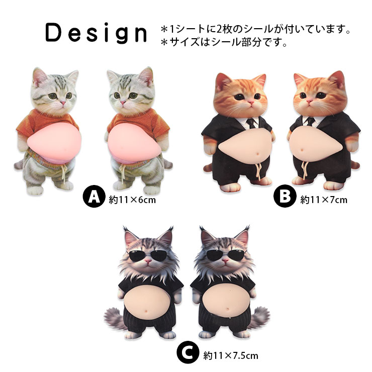 おなかぷにぷにシール デザイン1