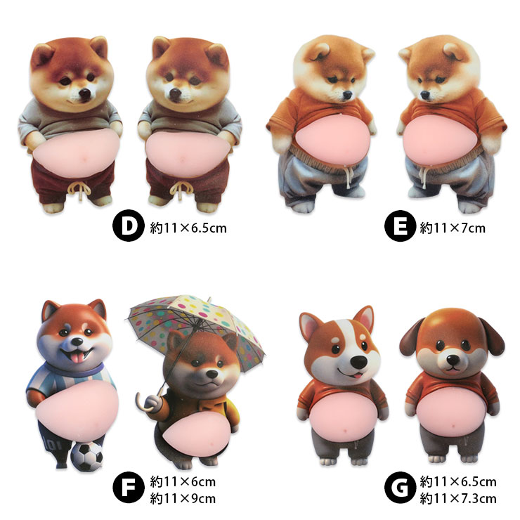 おなかぷにぷにシール デザイン2