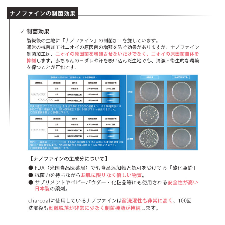 charcoalチャコール 共通説明4