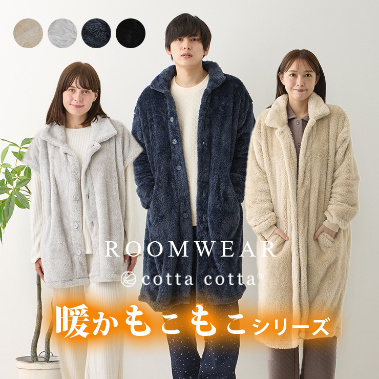 cottacota もこもこルームウェア 「もこもこ ルームウェア cottacotta レディース メンズ」リンク