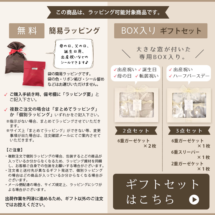 ラッピング案内