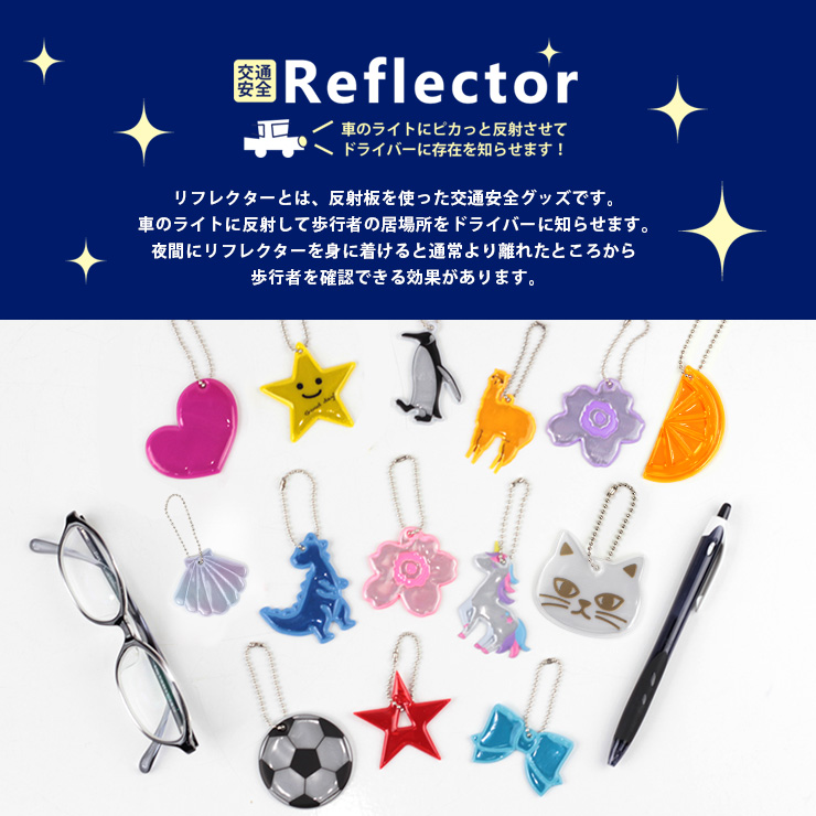 BOST★Rリフレクター 見出し