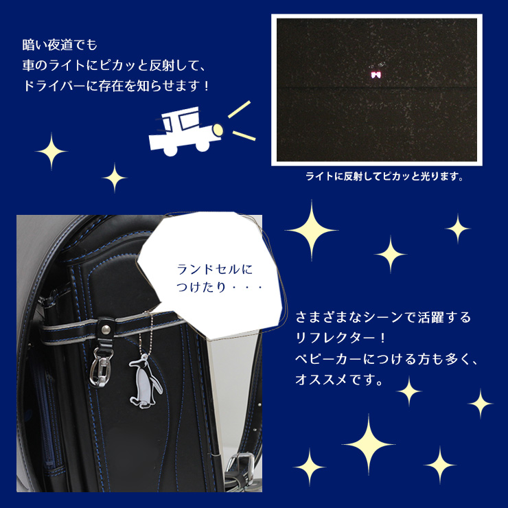 BOST★Rリフレクター 説明1