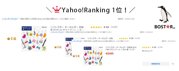 ランキング1位