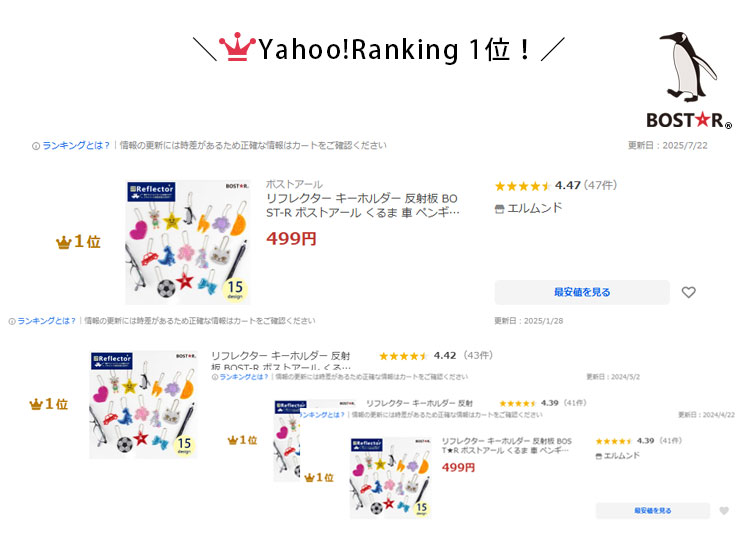 ランキング1位