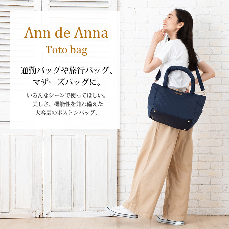 レディース トートバッグ 母の日 ギフト Ann de Anna 2way 