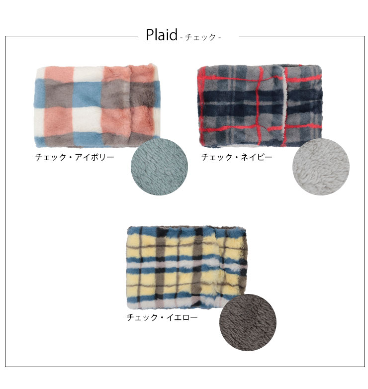 カラー：チェック