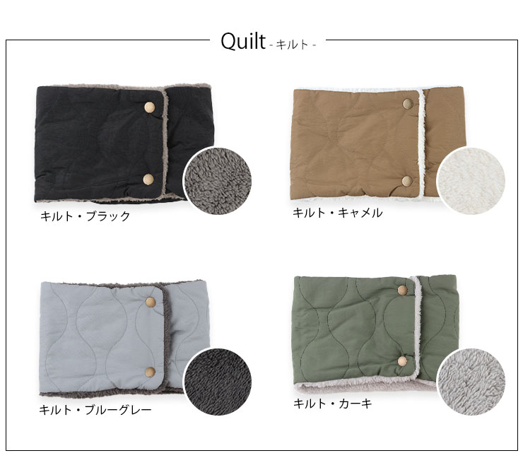 カラー：キルト