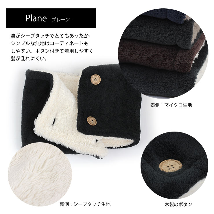 ディテール：プレーン